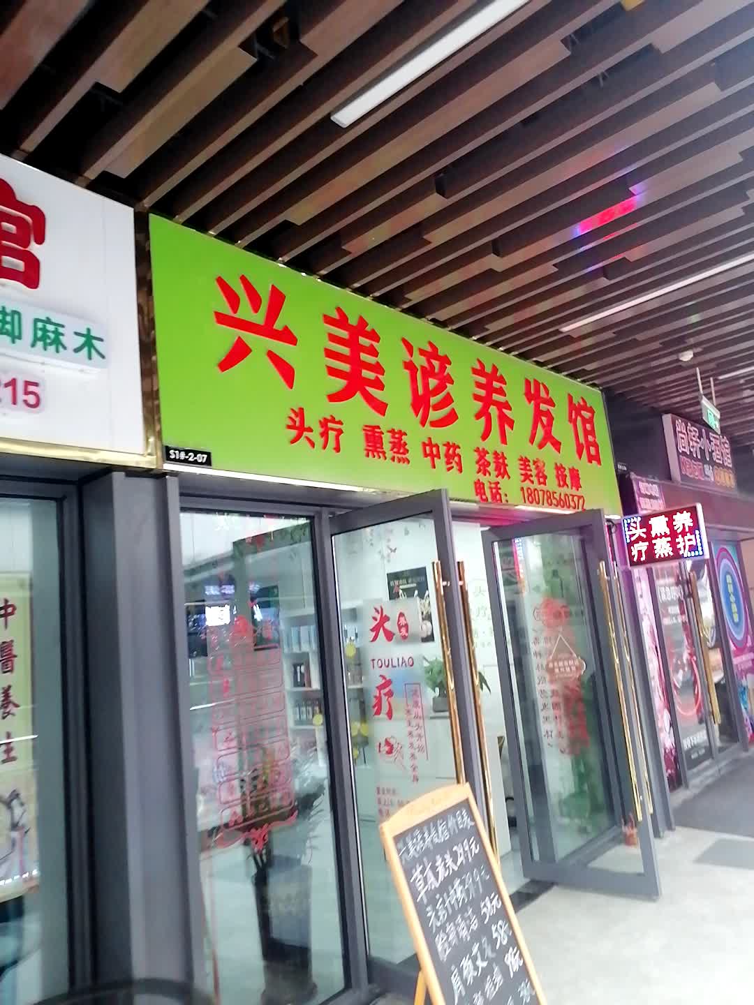 尚轩小酒馆(贵港吾悦广场店)