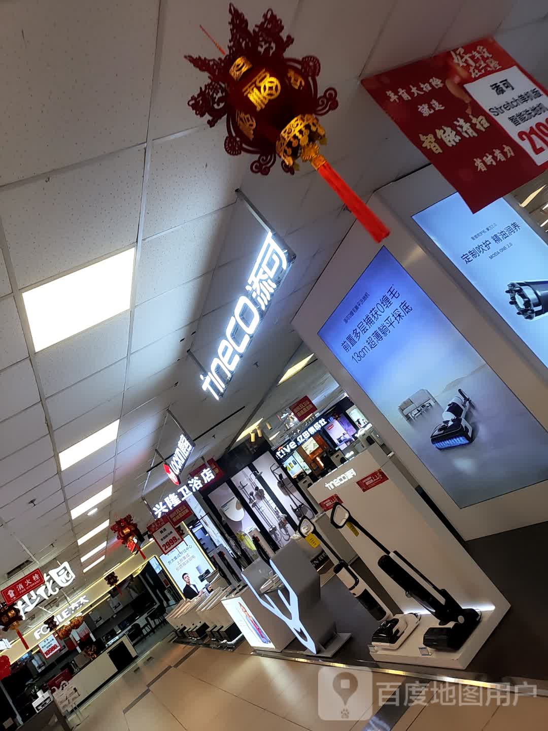兴隆卫浴店(朝阳兴隆大家庭朝阳店)