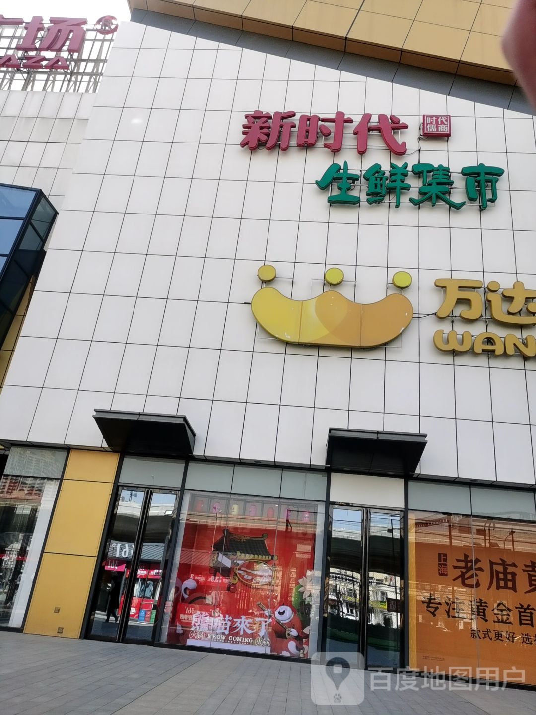万达广场-B座