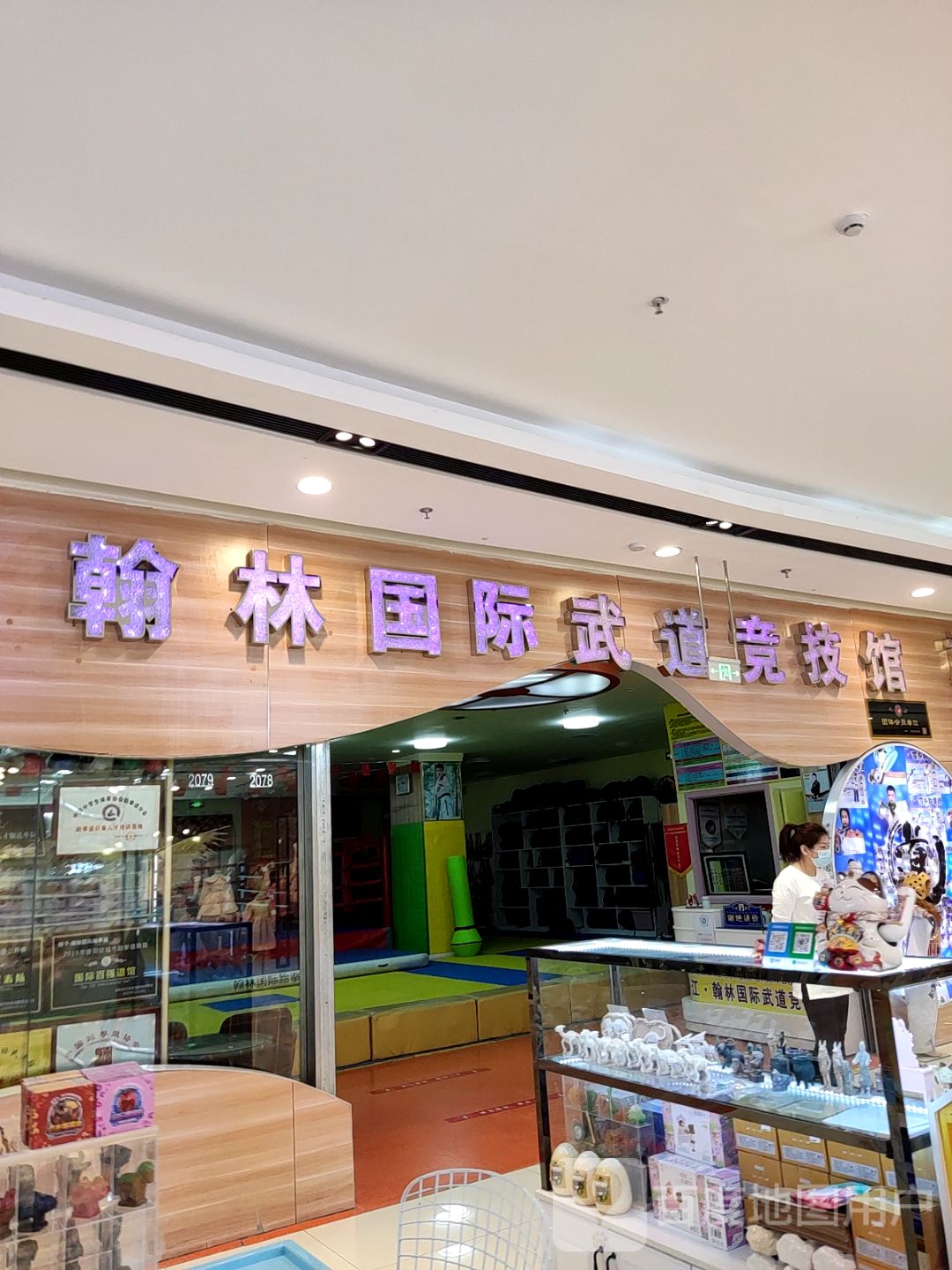 翰林国际武道竞技场(万达广场牡丹江店)