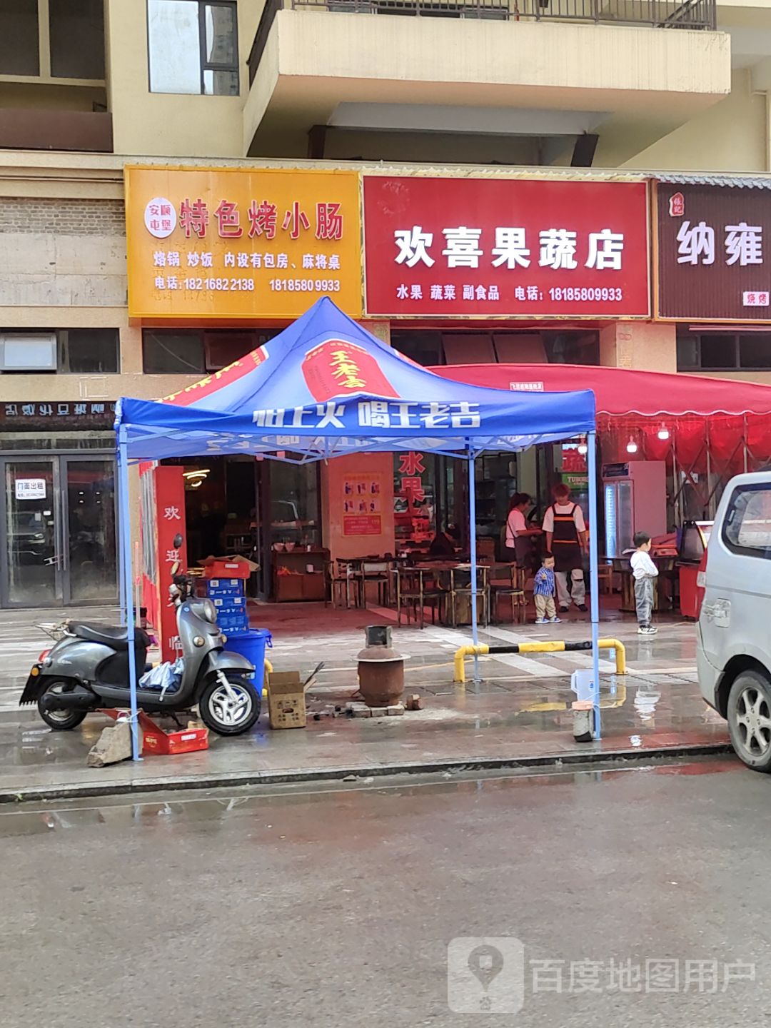 安顺屯堡特色烤小肠