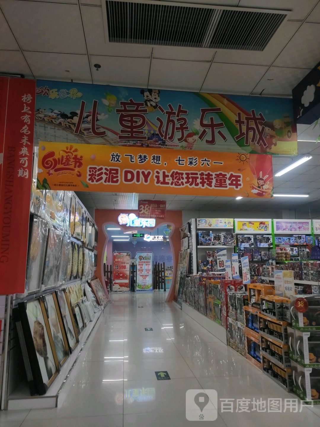 儿童游乐城(故城盐百奥友购物广场店)