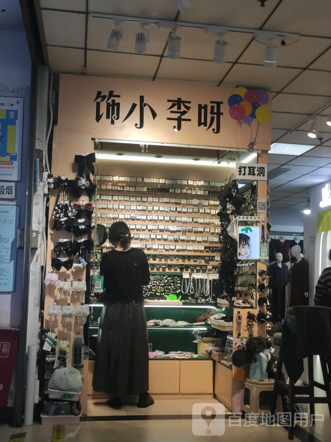 饰小李呀