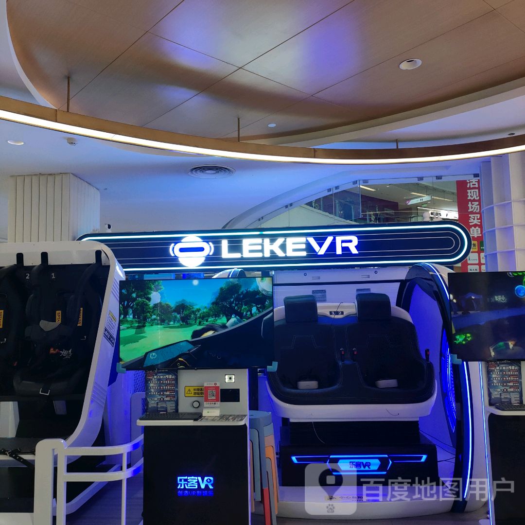 LEKEVR(朗悦公园茂2号馆店)