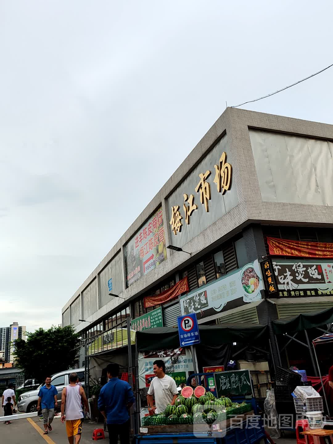 重庆高筋鲜面店