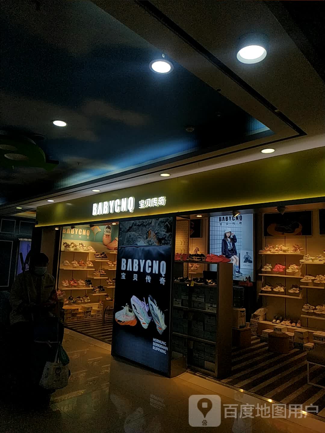 宝贝江传奇(万都MALL店)