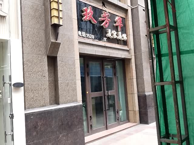 俏芳华美容美体(新华百货大通店)