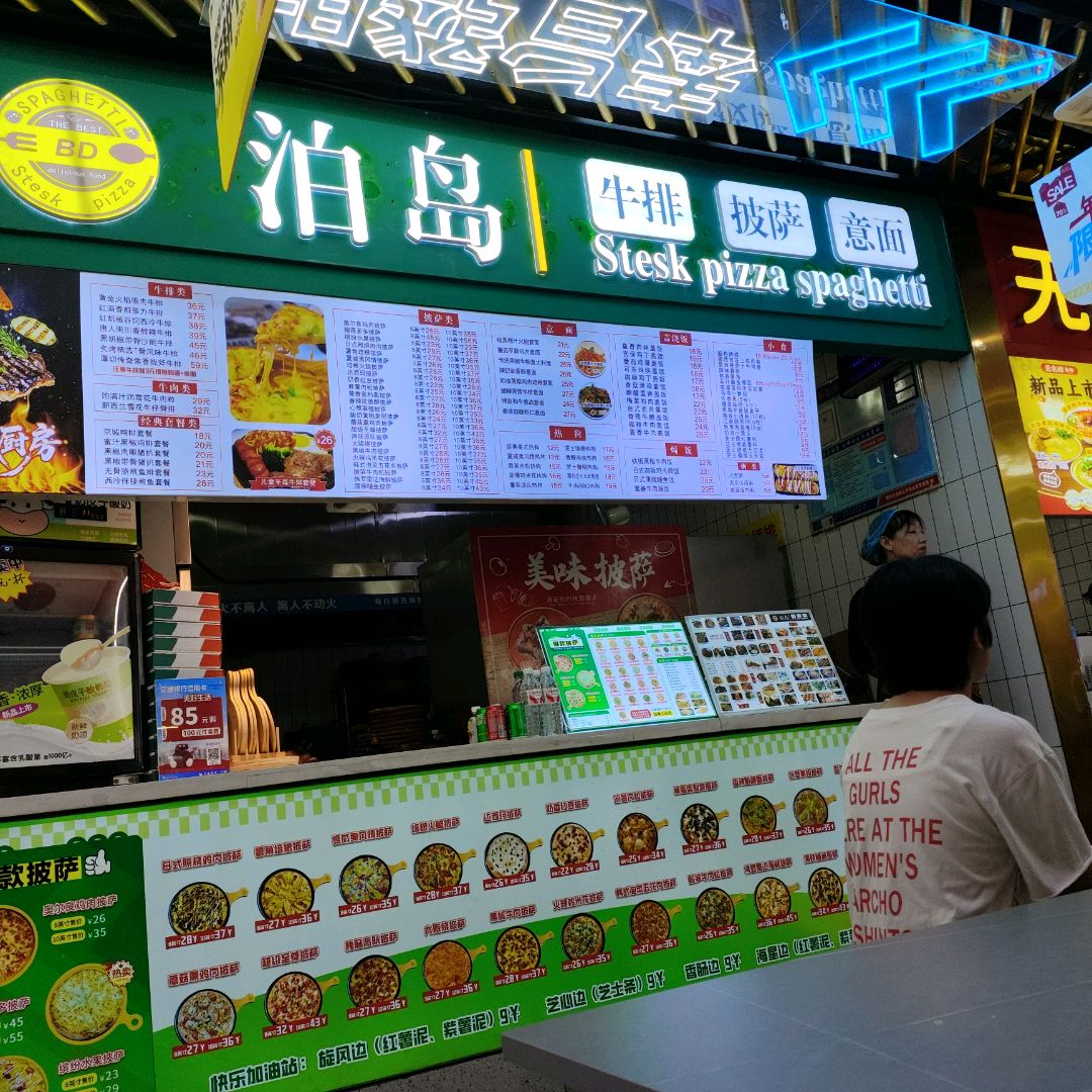 泊岛(万达广场朔州店)