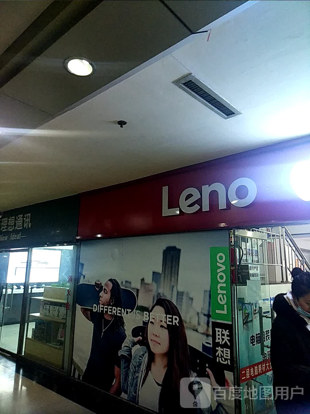 Leno