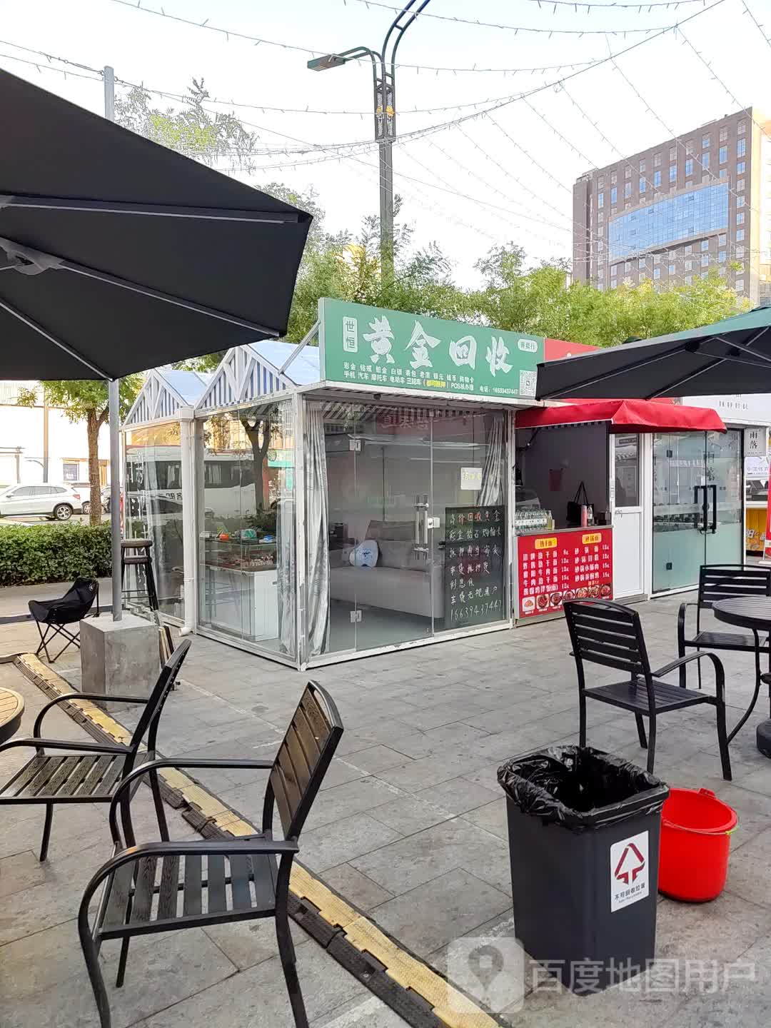 世恒黄金回收寄卖行