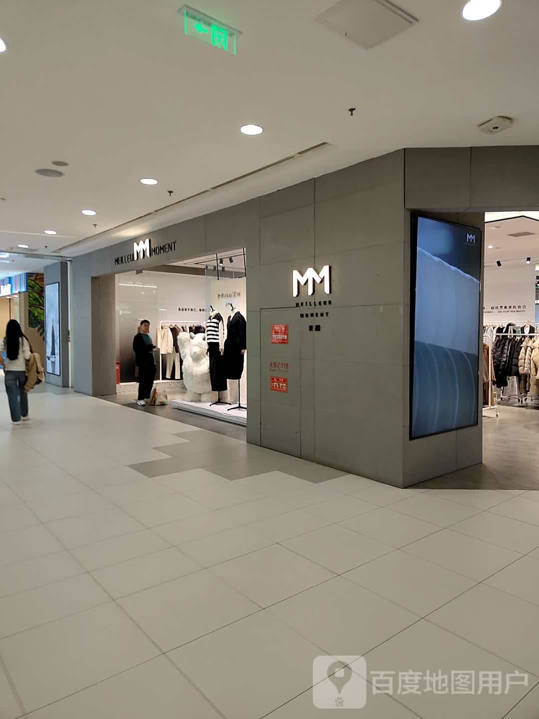 MEILLEUR MOMENT麦檬(高梁桥路店)
