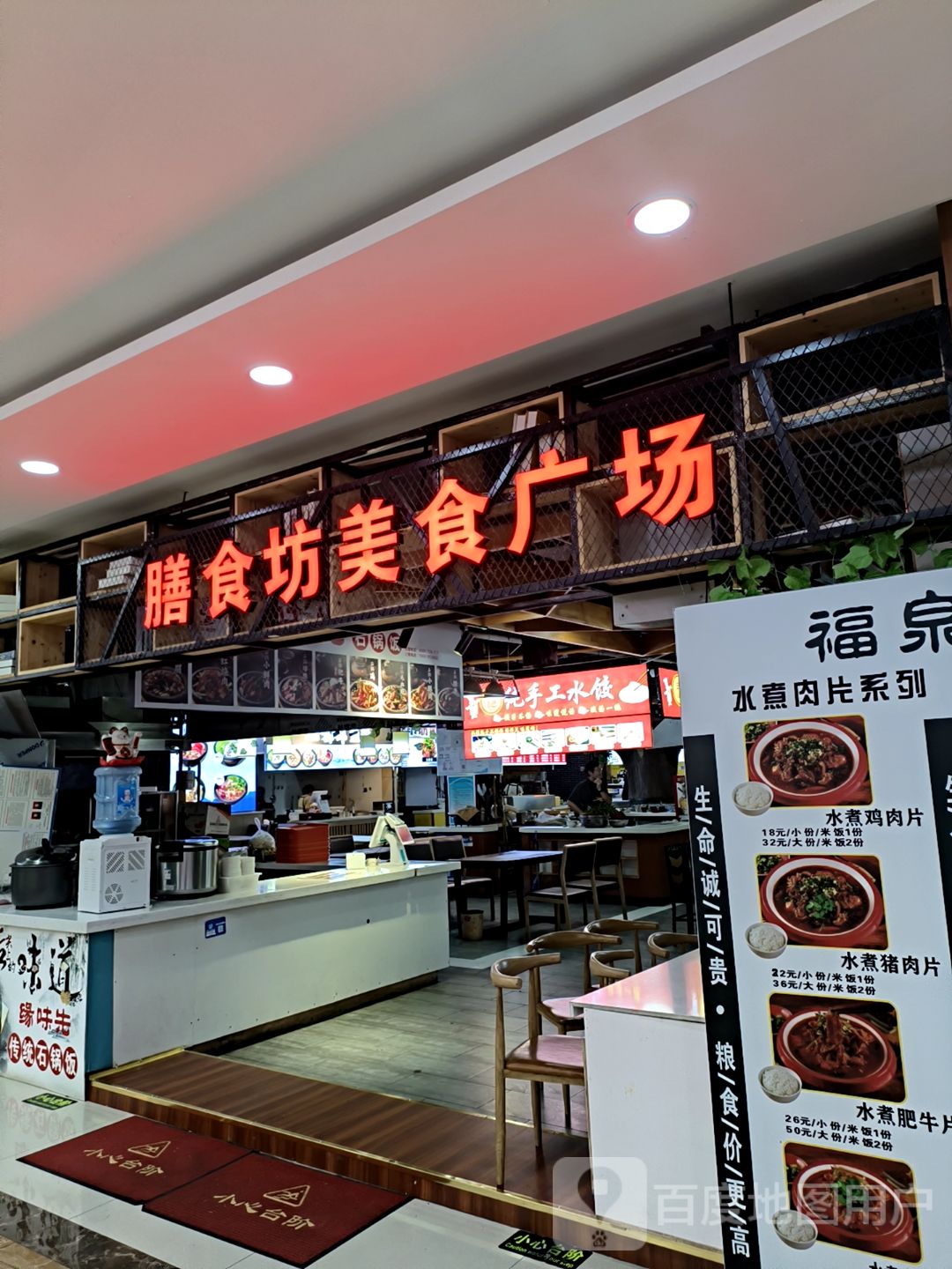 膳食坊美食广场