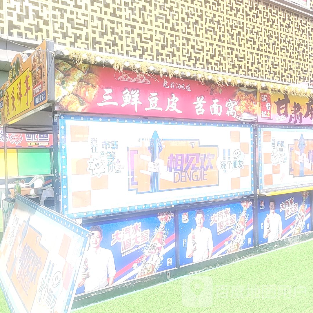 重庆洋芋(万达广场新抚店)