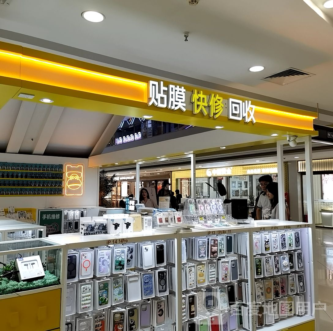 贴膜快修回收(咸宁咸安万达广场店)