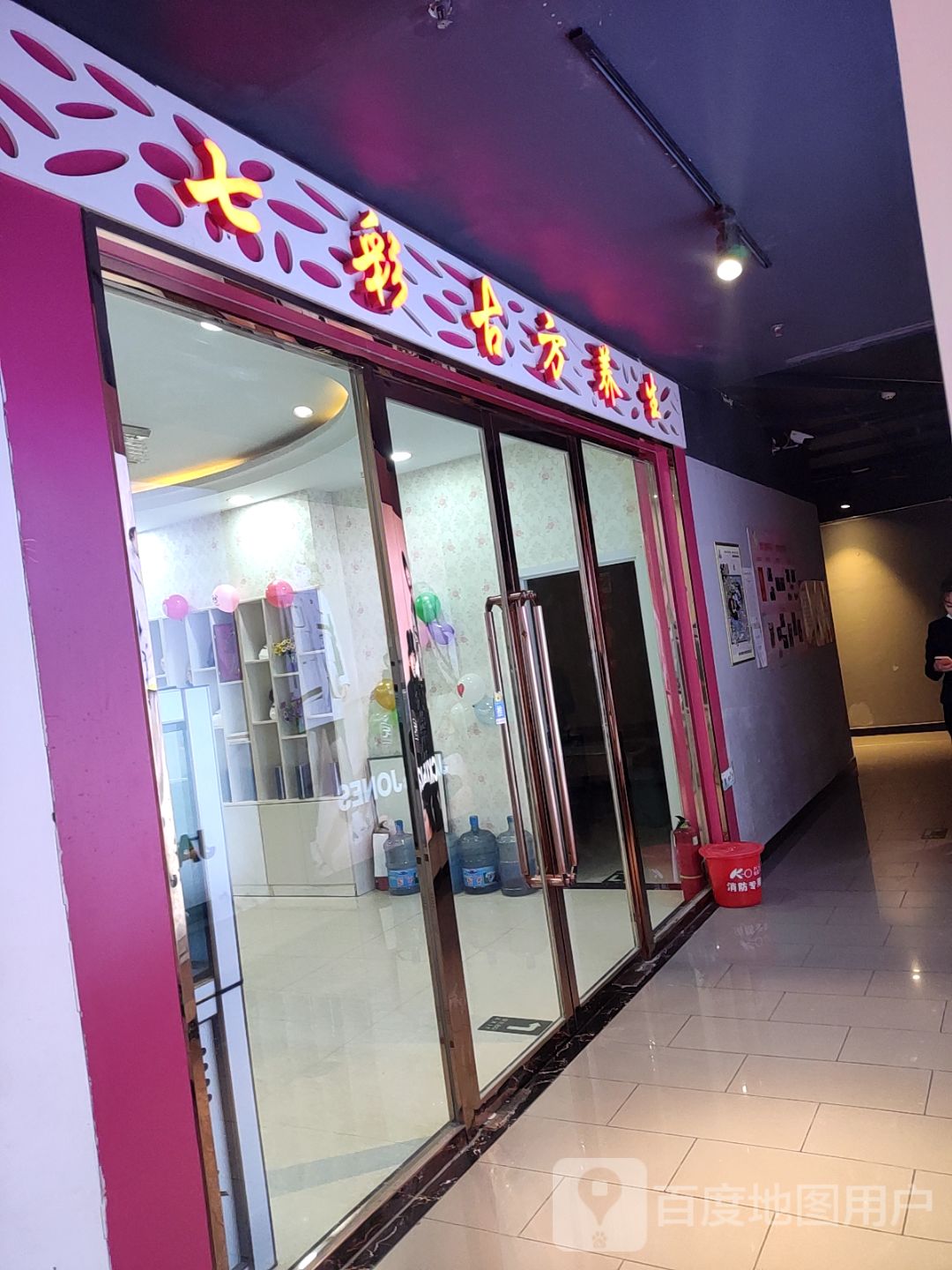 七彩古方养生堂(榆星优品广场店)