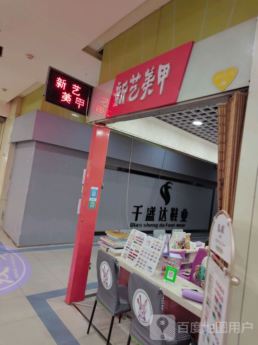 文星美甲(平山路店)