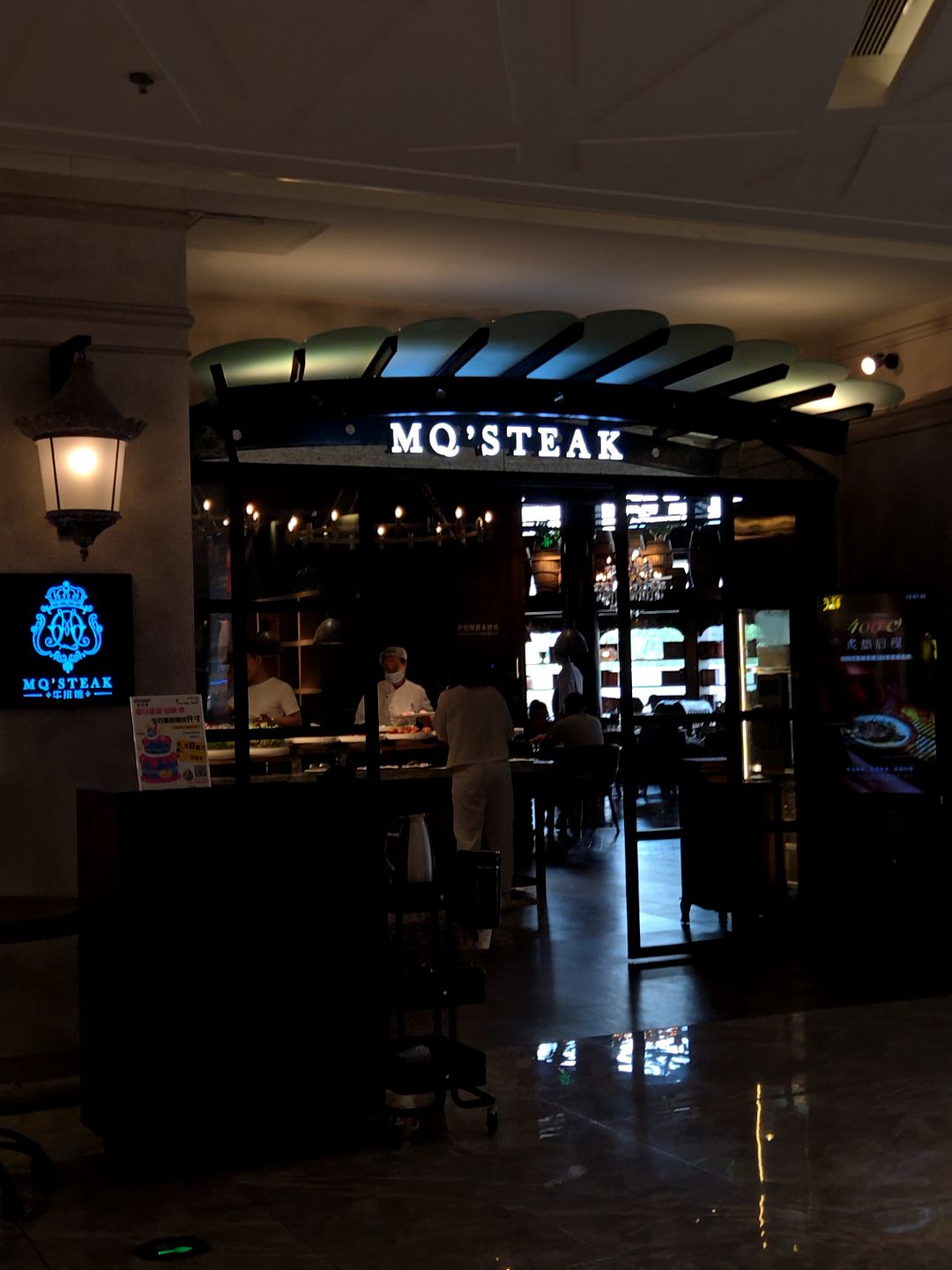 MQ'STEAK(亚泰新动力购物中心店)