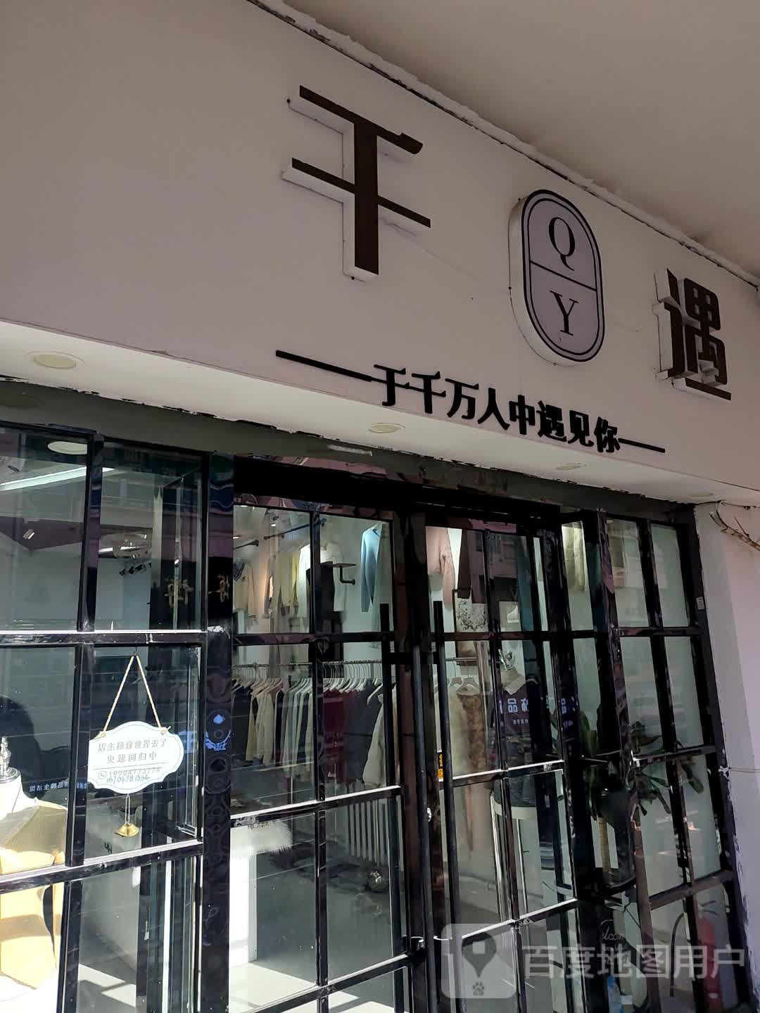 千遇为荜