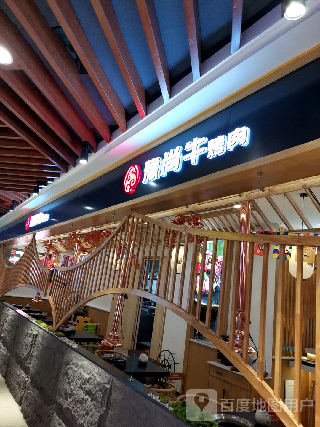 豫尚牛靠肉料理(辽河路丹尼斯店)