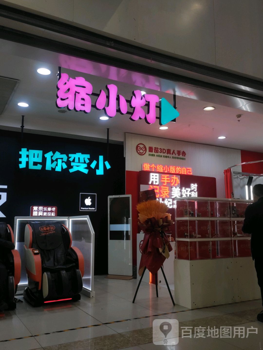 缩小灯(白城欧亚购物中心店)