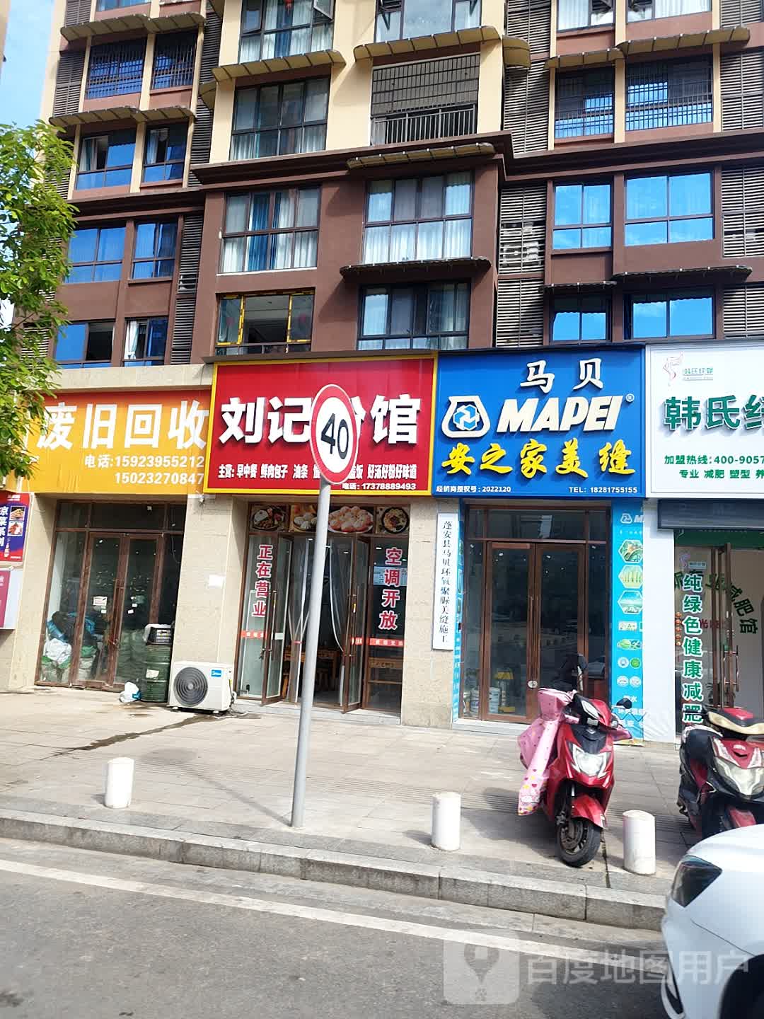 废旧回收(抚琴大道店)