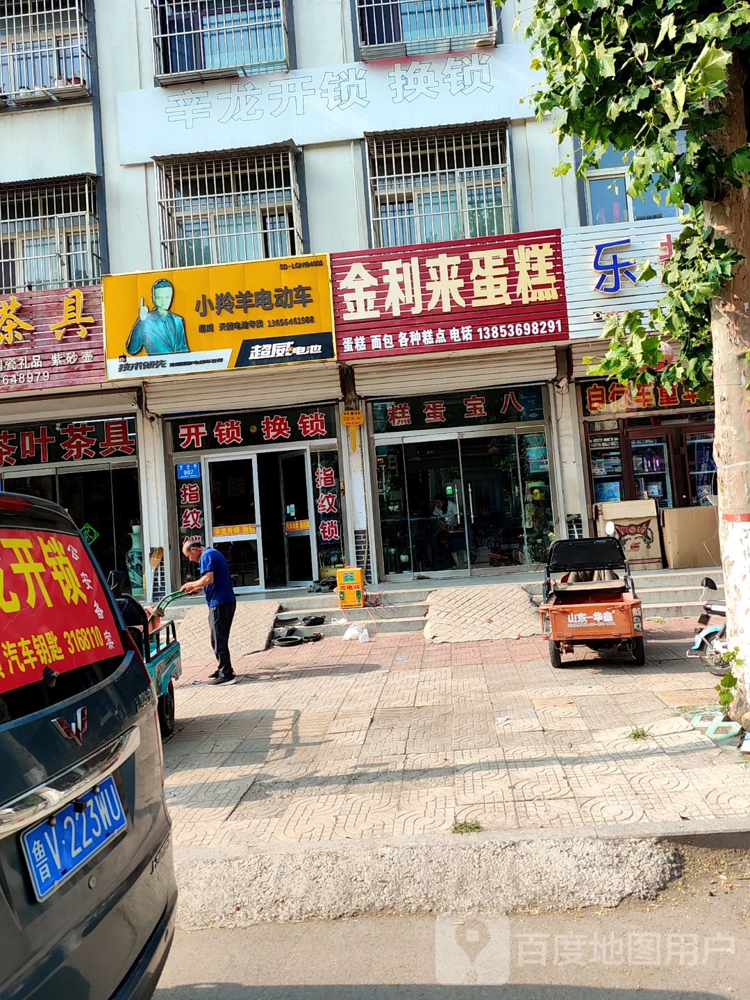辛龙开锁