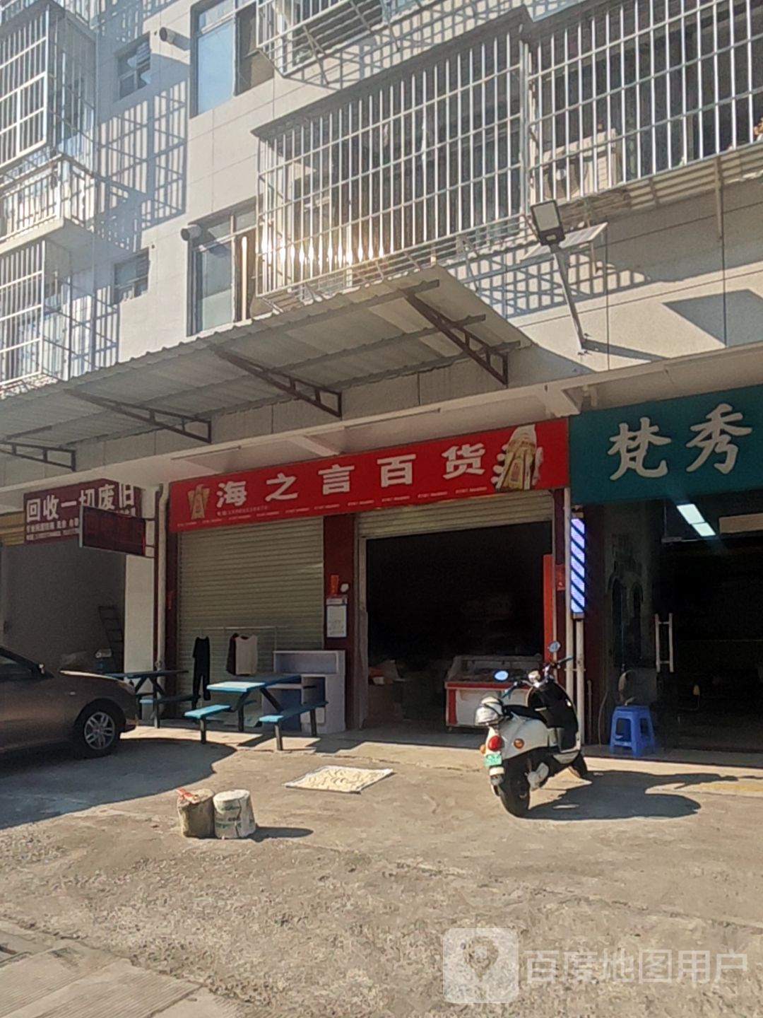 回收一切废旧