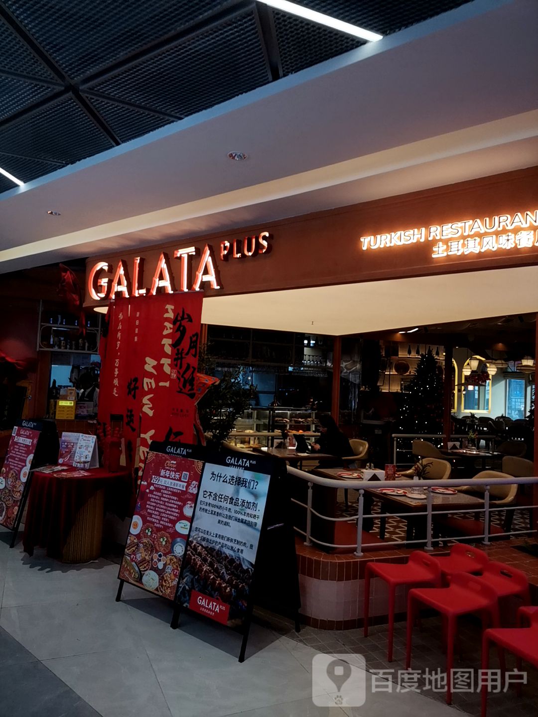 GALATA土耳其·清真餐厅(街道口店)