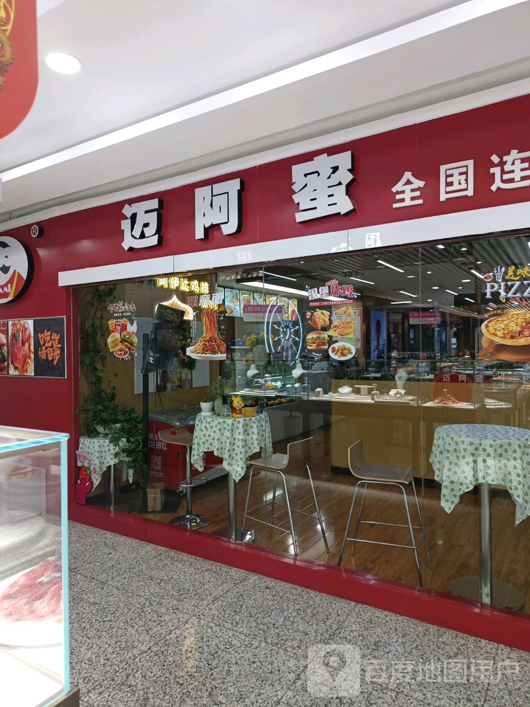 清真迈阿密西式快餐(新世纪购物广场店)
