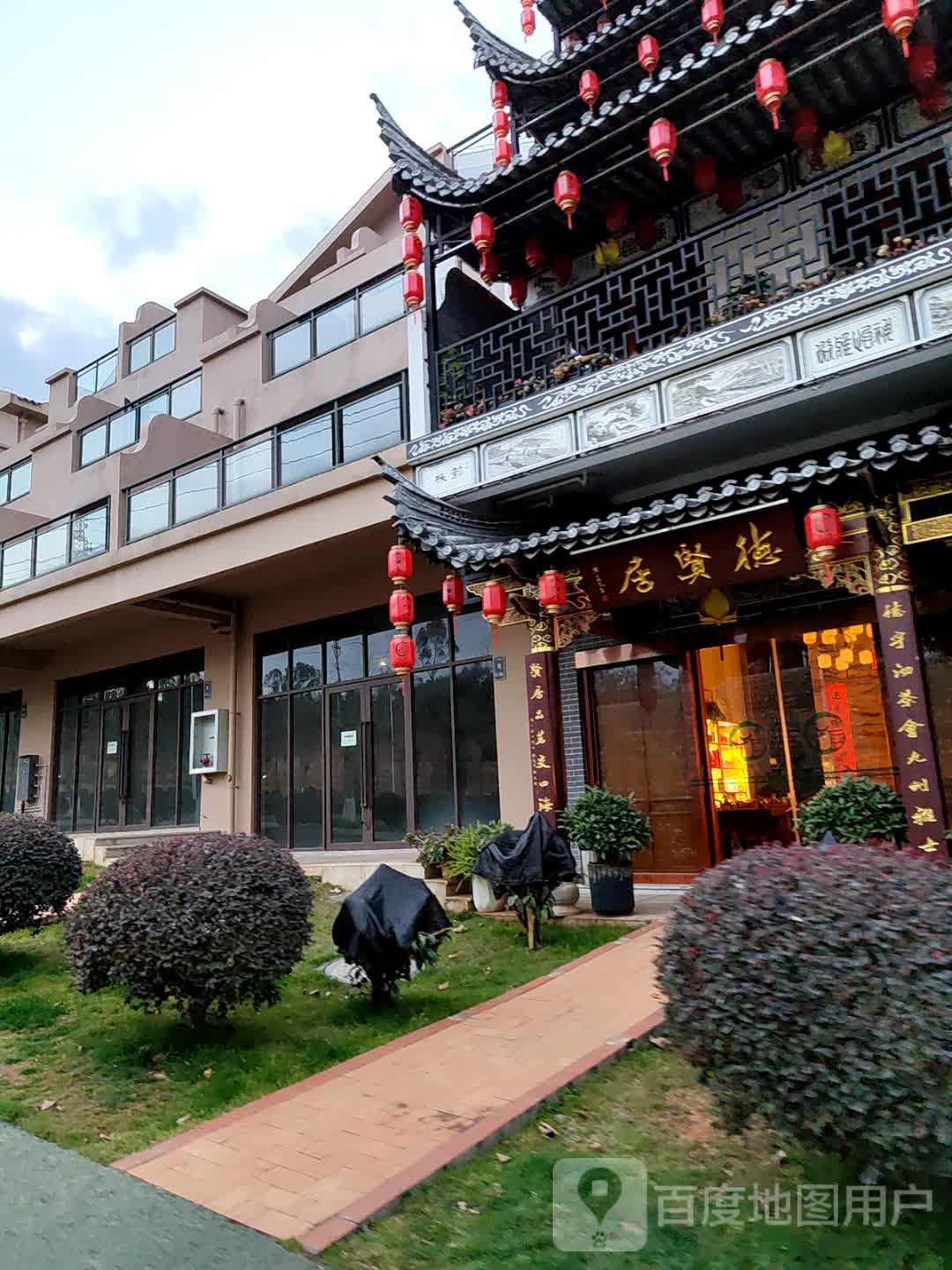 禄丰德贤居茶楼