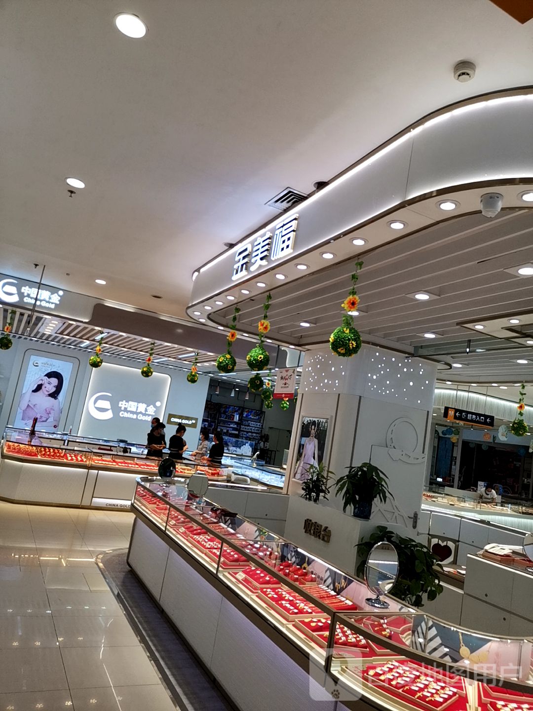 金美福专柜(丹尼斯辽河路店)