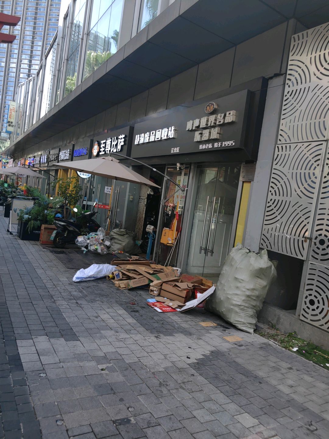 静渝废品回收站(江北区)