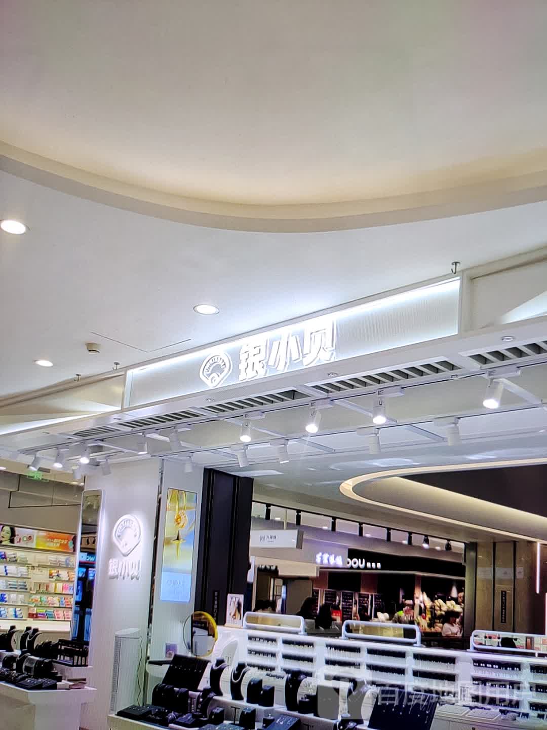 银小贝(美多购物中心平山店总店)