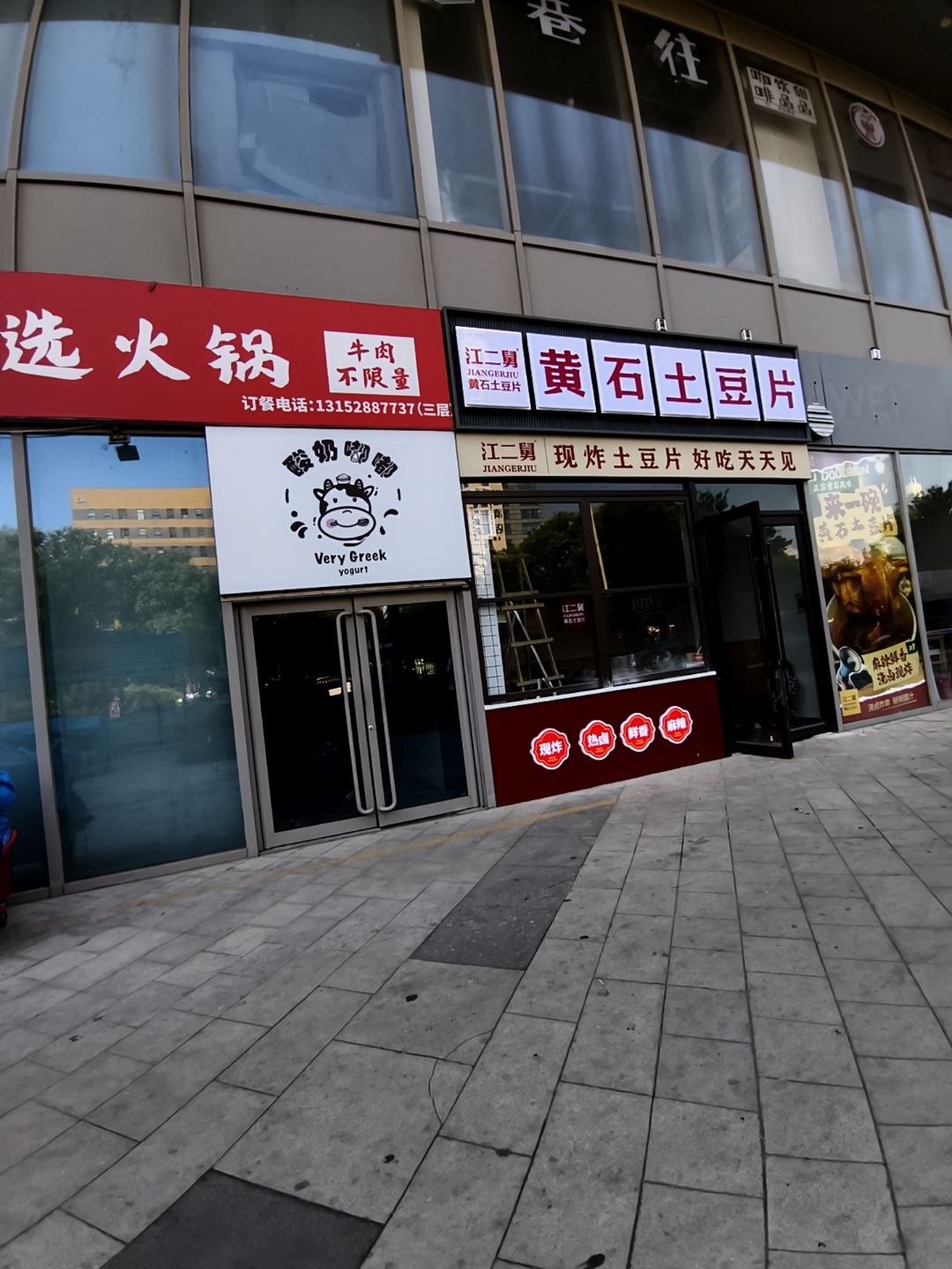 江二舅黄石土豆片