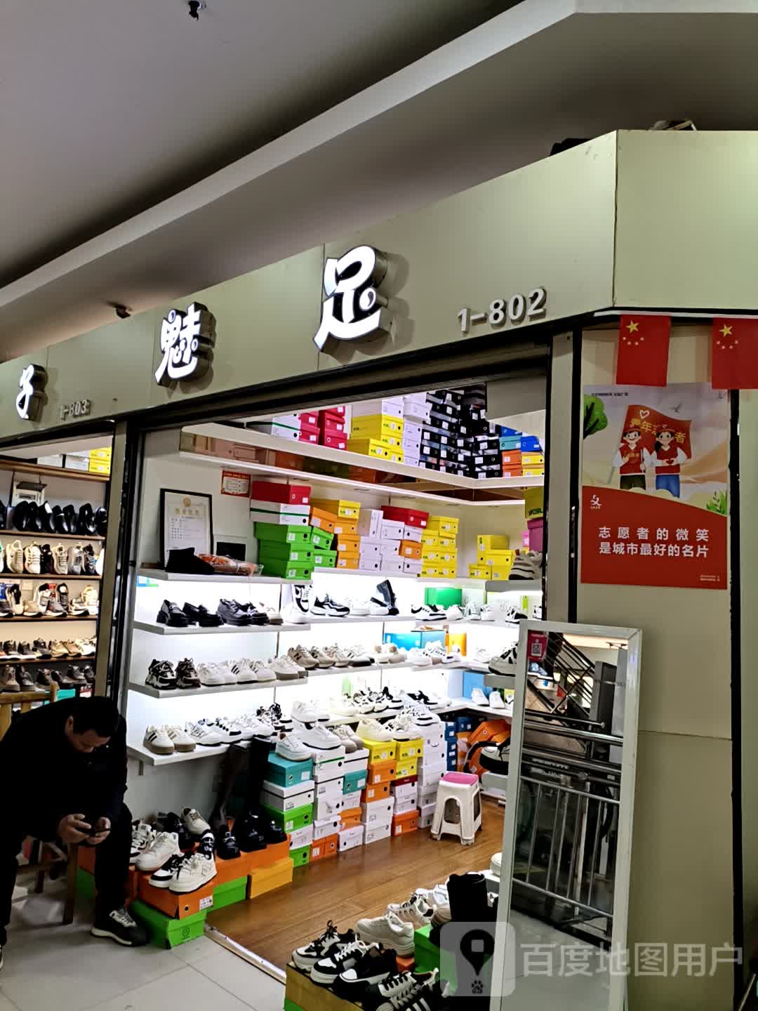 叶子化妆品(九隆广场店)