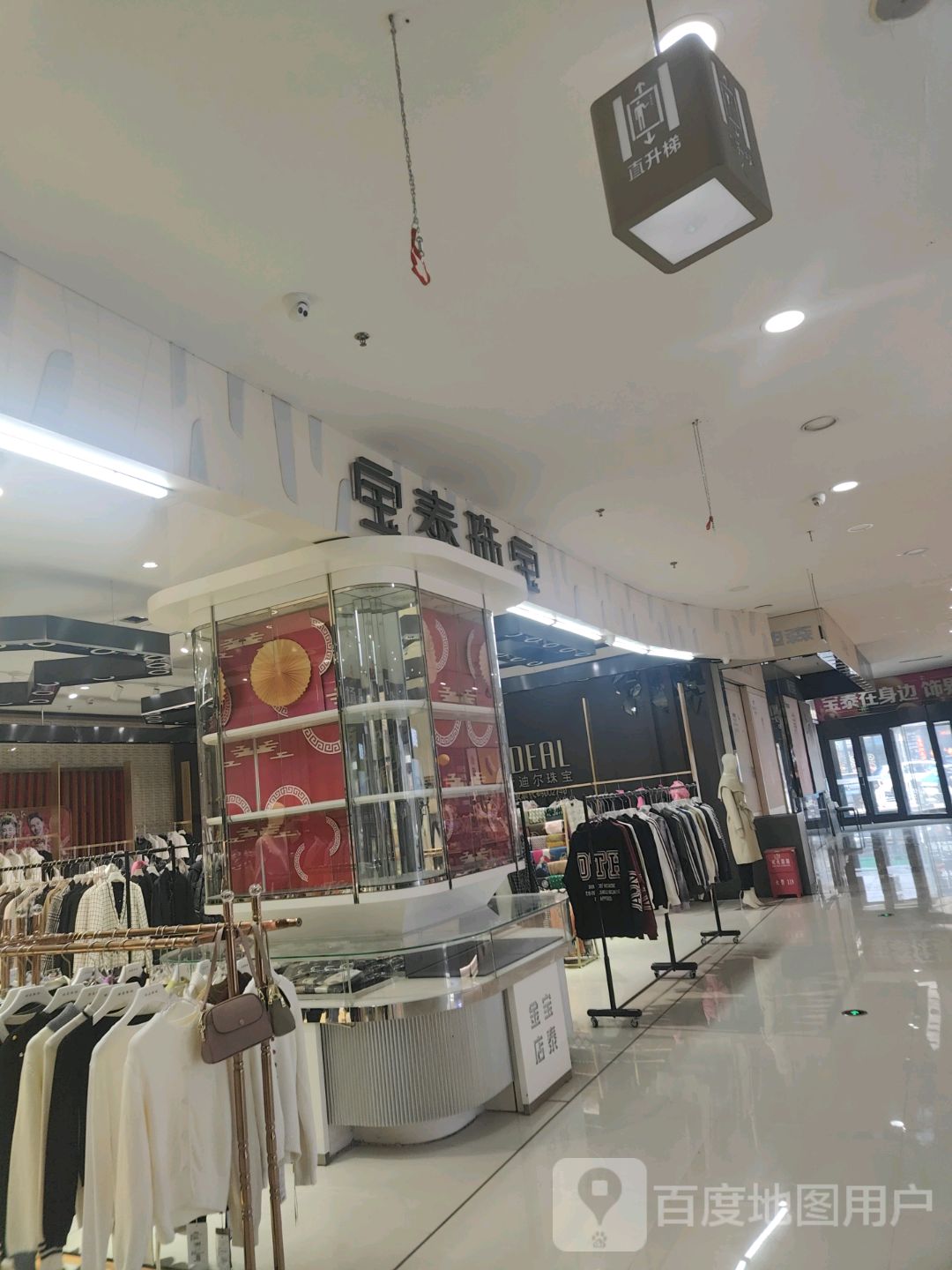 宝泰金店(宝泰购物广场店)