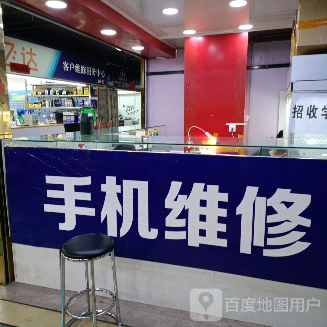 卧飞达客户维修服物中心(时尚富百家店)