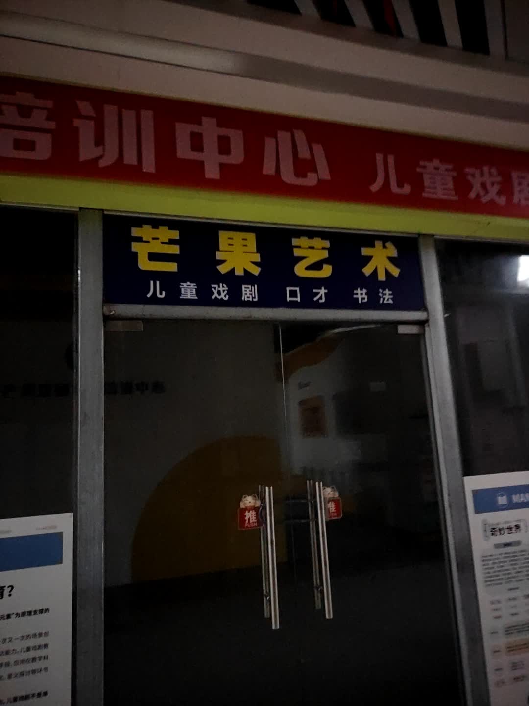 芒果艺术(时代广场北海大道店)