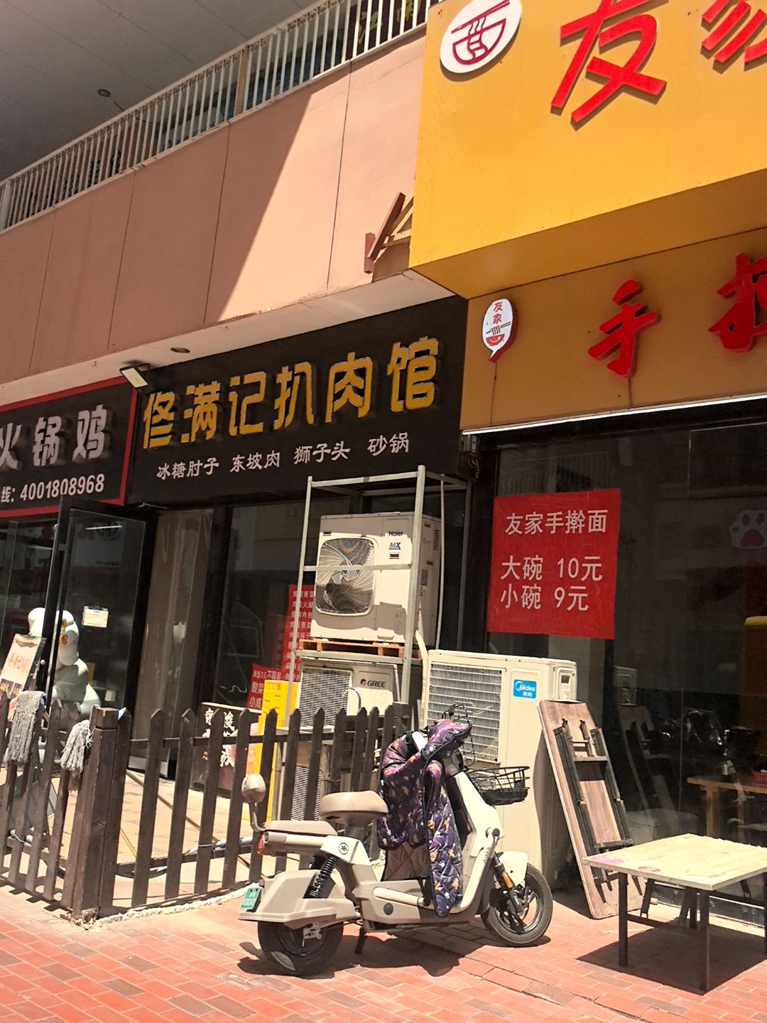 扒肉馆(万达华府店)