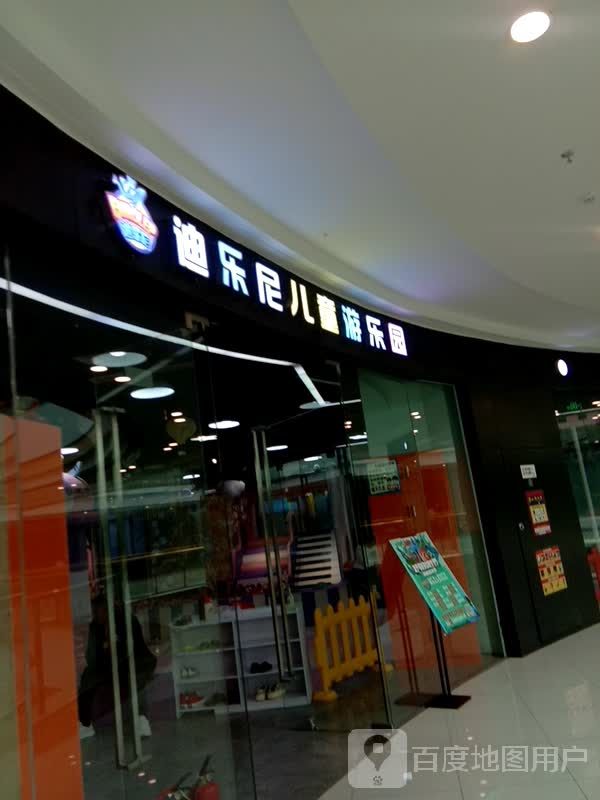 迪乐尼儿童游乐园(万达广场石嘴山店)