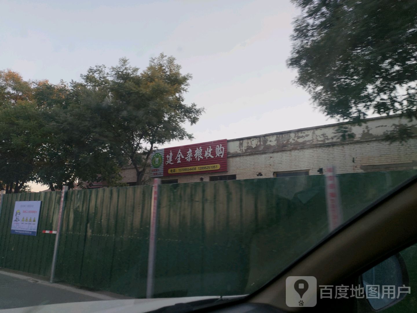 建全杂粮收购