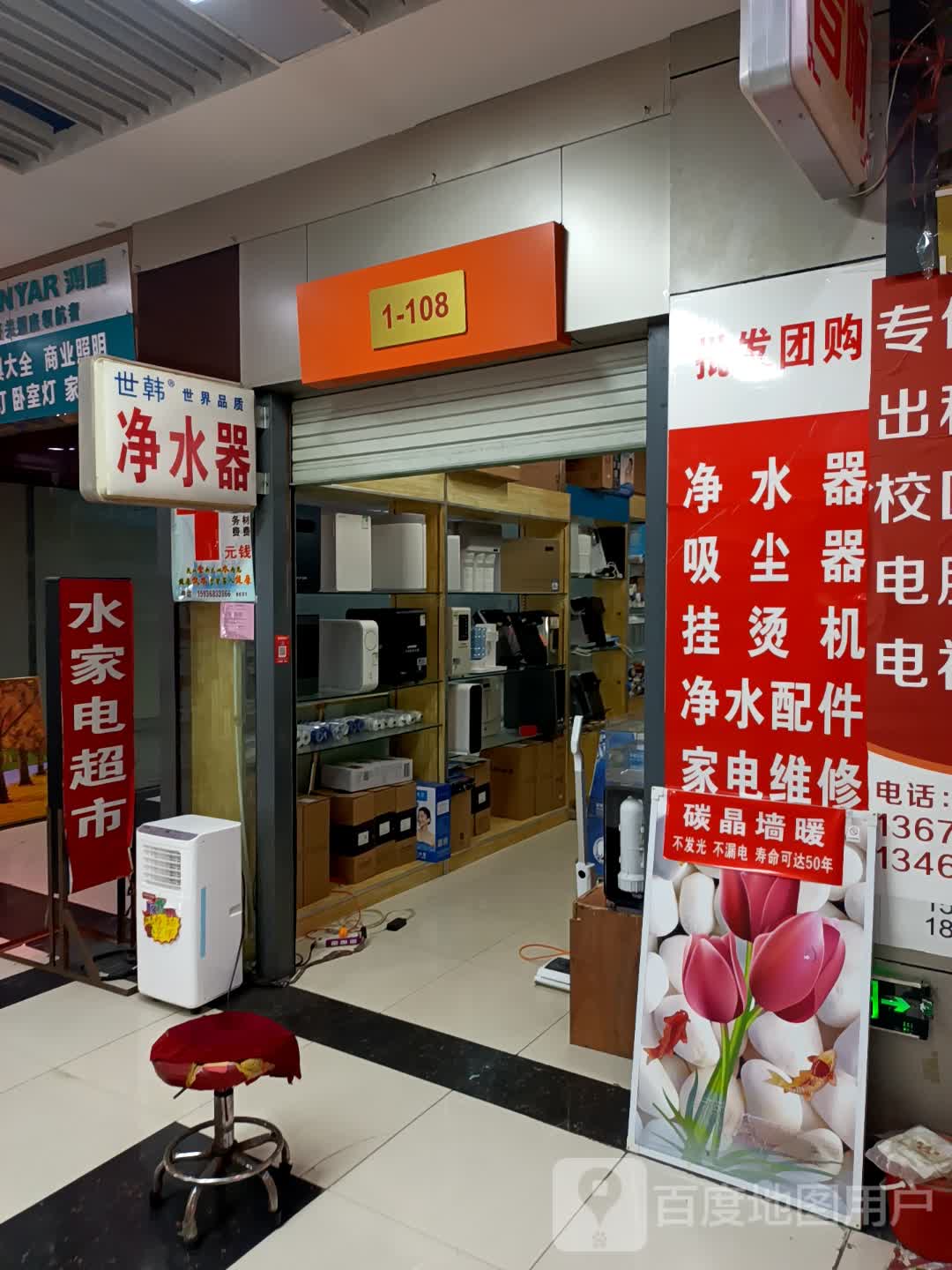 灯具大全商业照明(安阳义乌国际商贸城店)