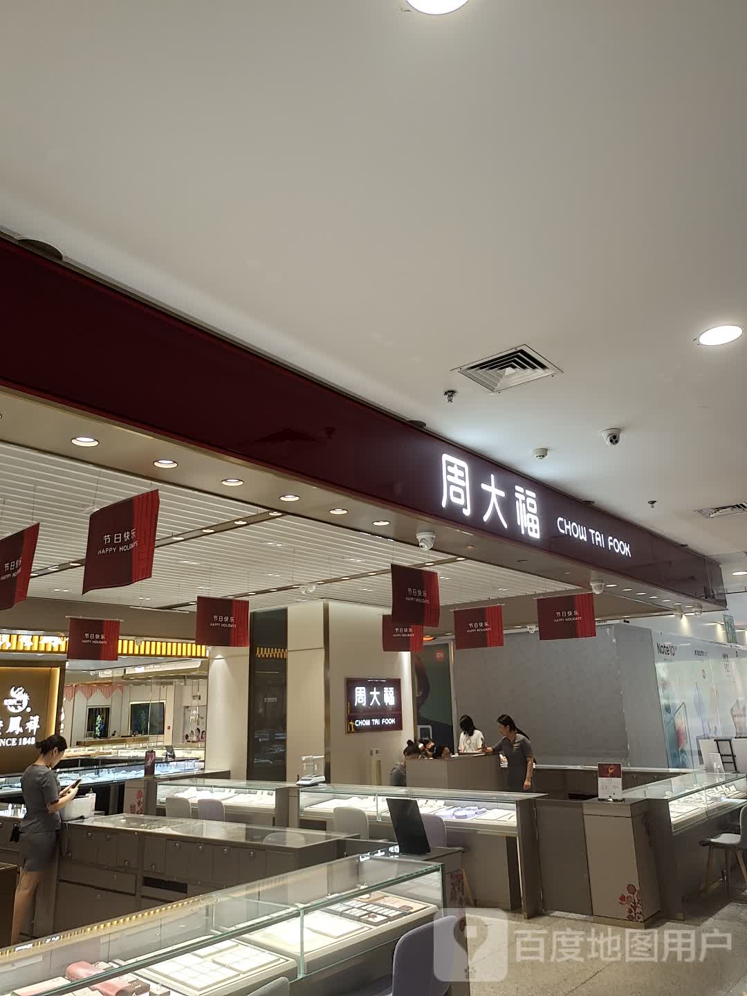 周大福CHOW TAI FOOK(单县银座商城店)