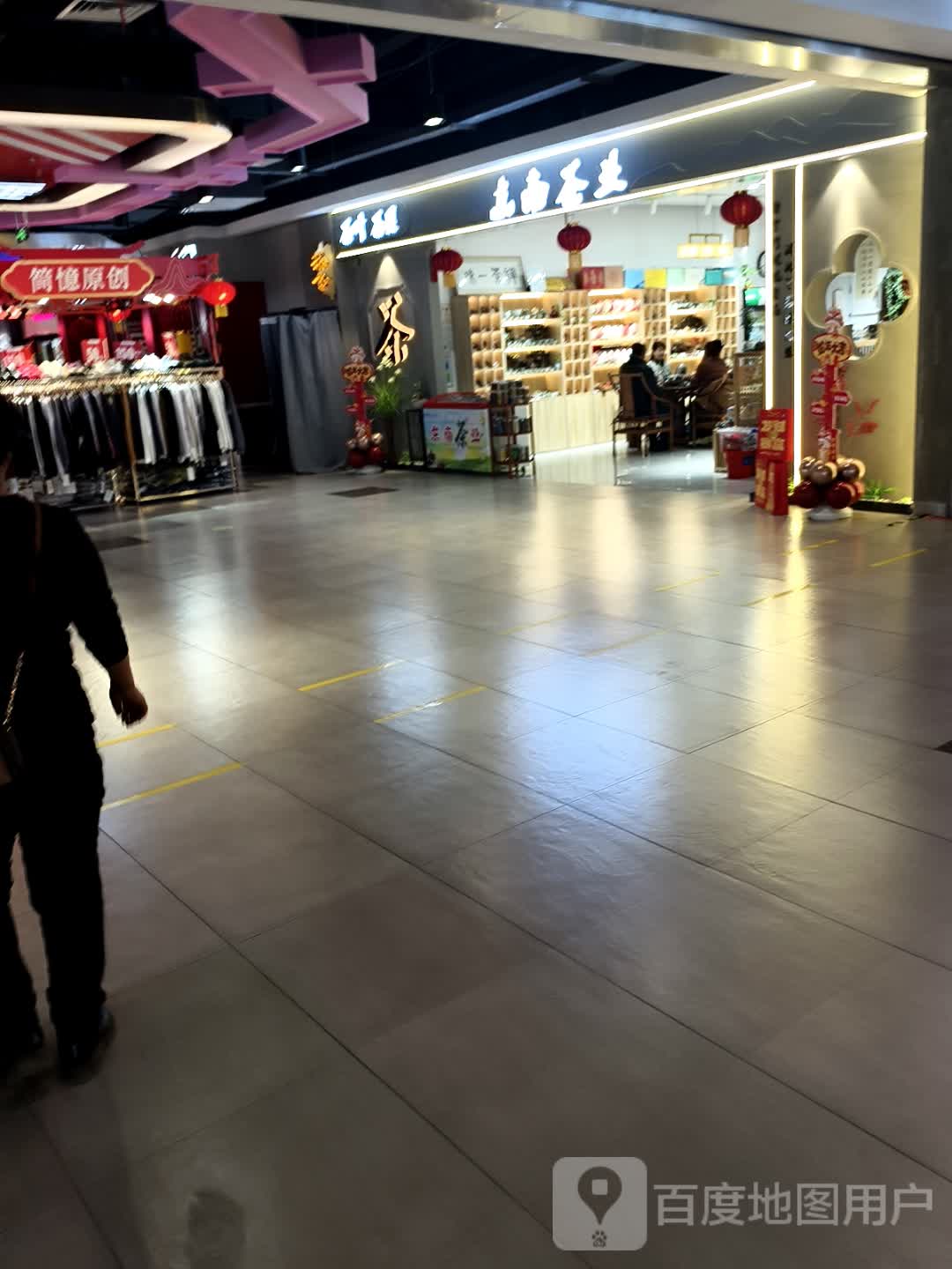 东南茶业(通化中东城市广场店)