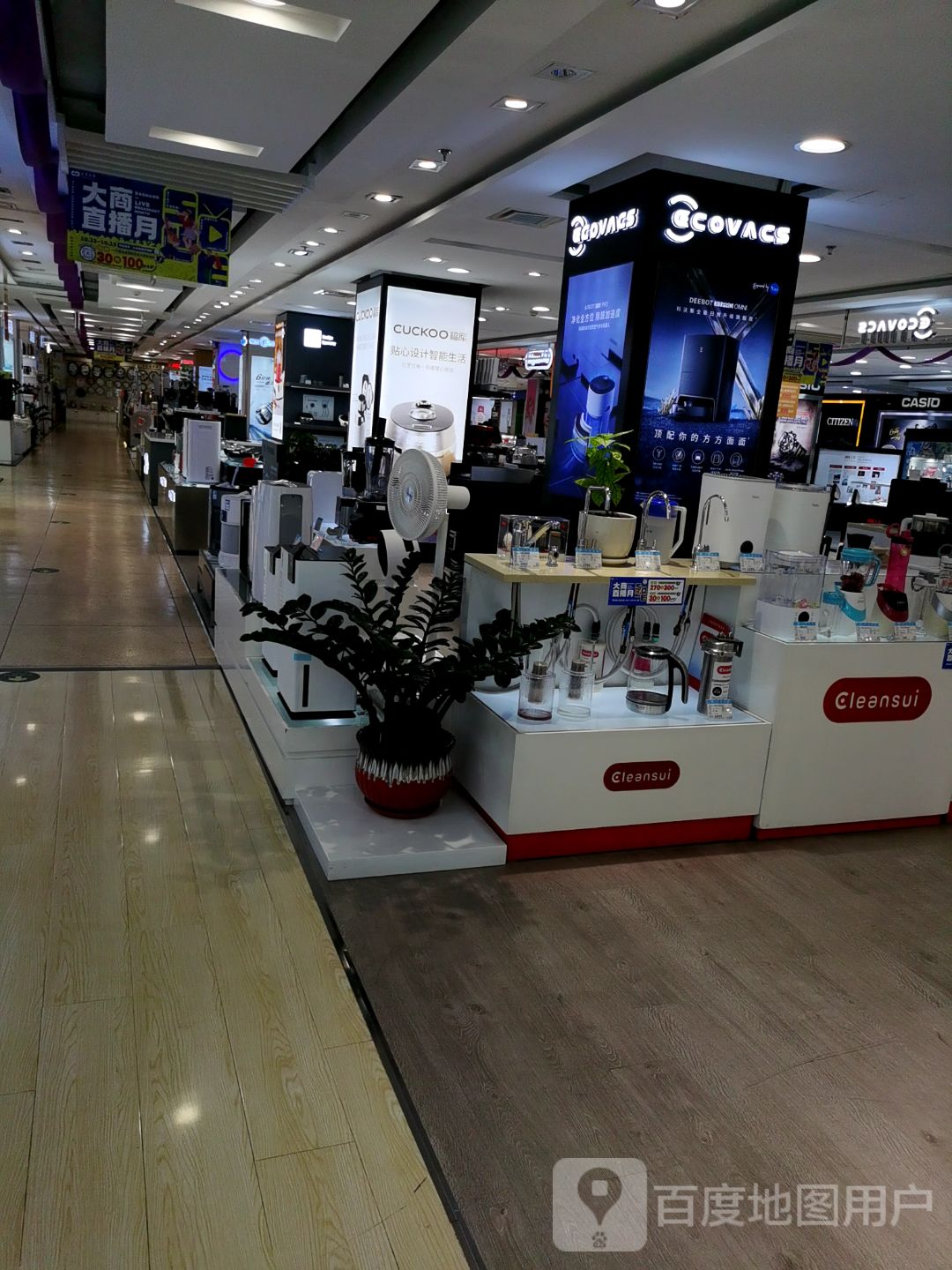 添可(大连商场店)