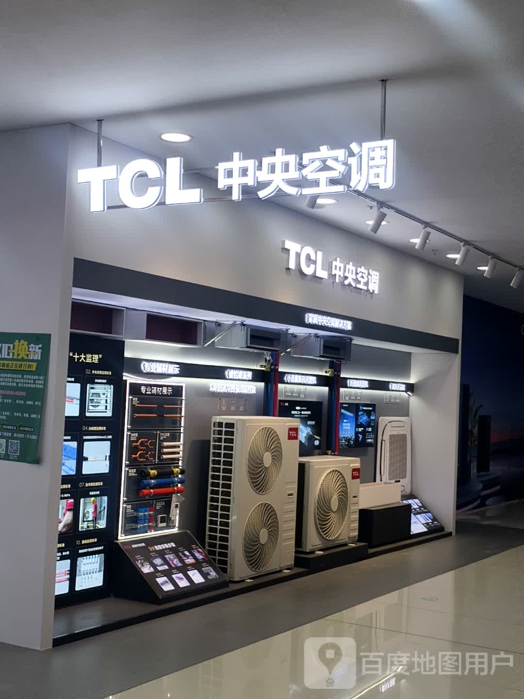 TCL(欧亚购物中心店)