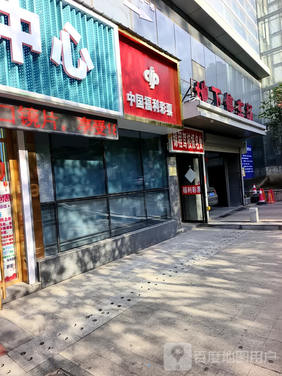 锦程驾校报名处(王府井百货中心广场店)