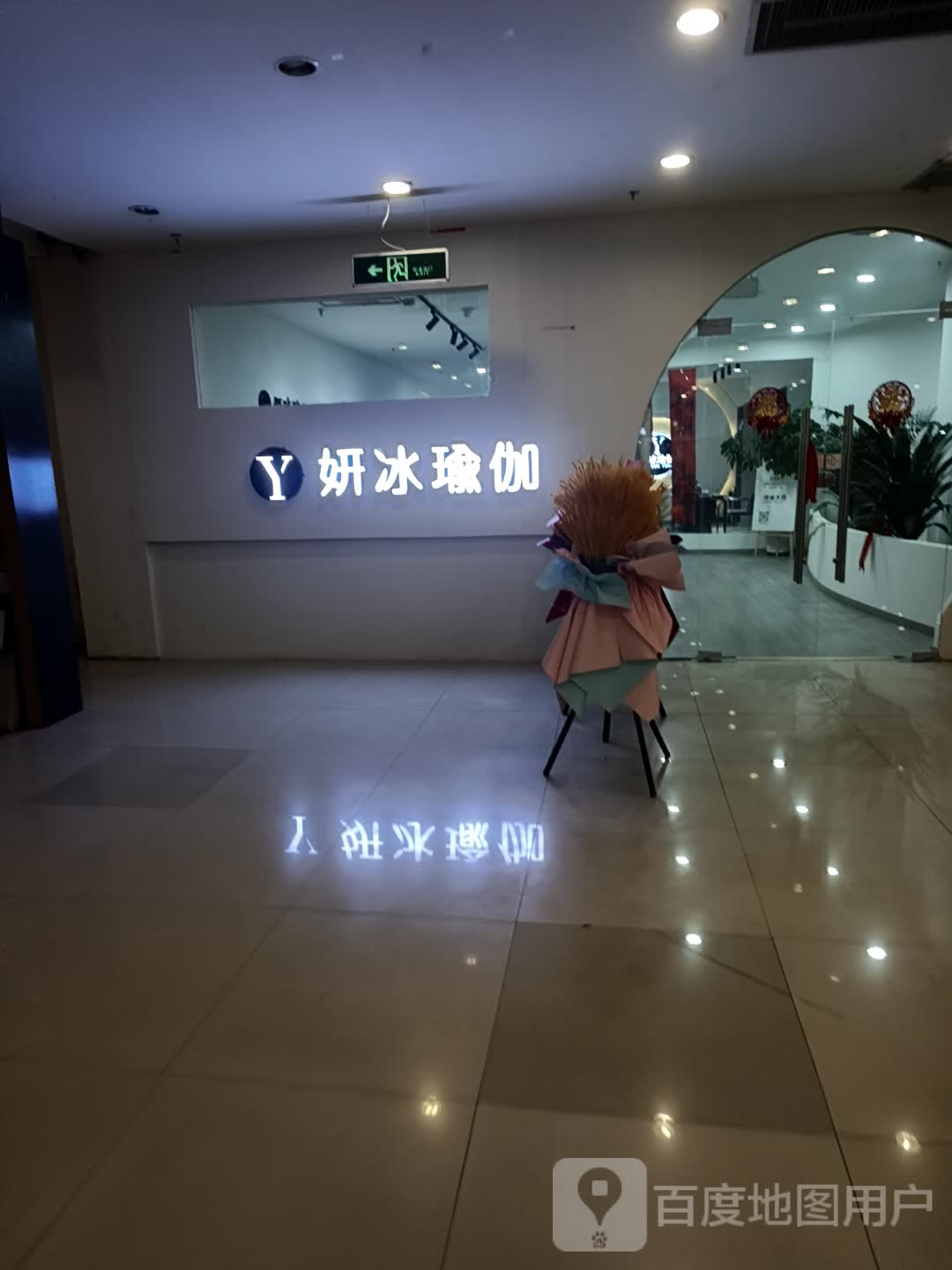 妍冰瑜伽·密桃联盟(世贸中心店)