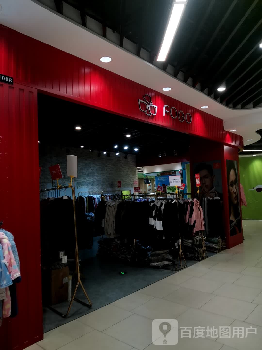 FOGO(汉中吾悦广场店)