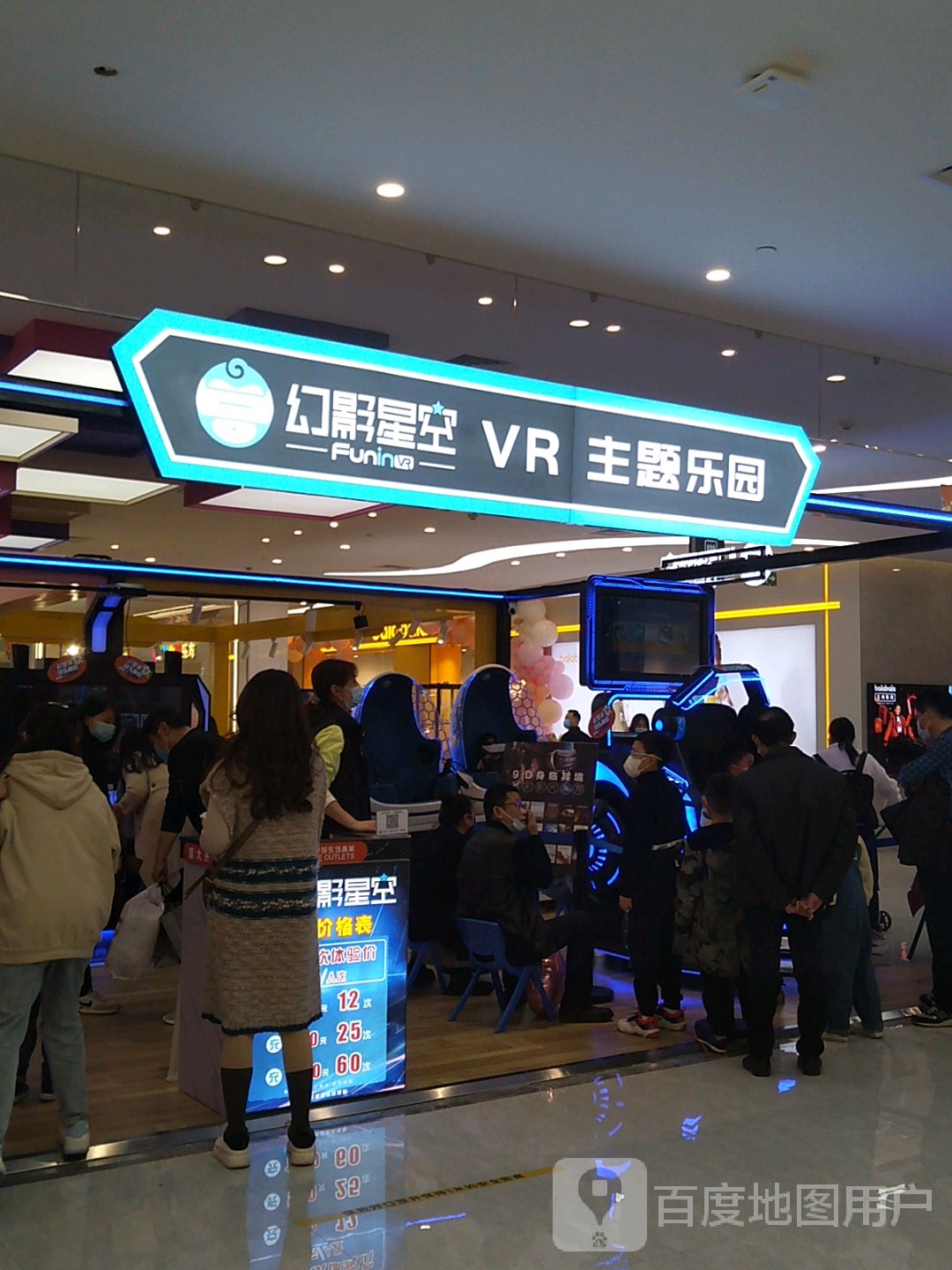 幻影星影VR主题乐园(静安荟生活奥特莱斯店)